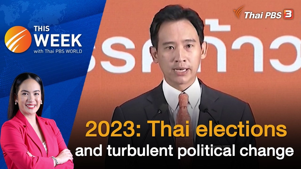 2023: Thai elections and turbulent political change | 22 DEC 2023
