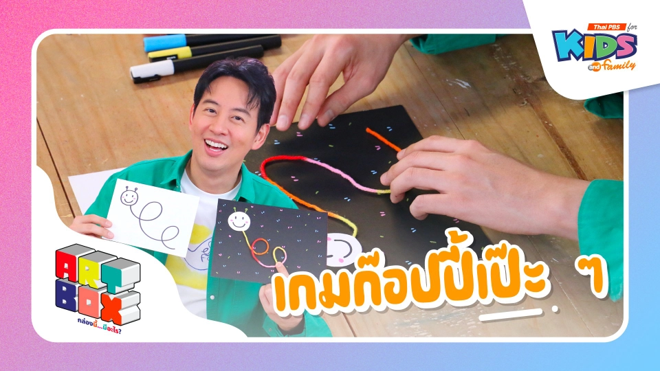 เกมก๊อปปี้เป๊ะ ๆ