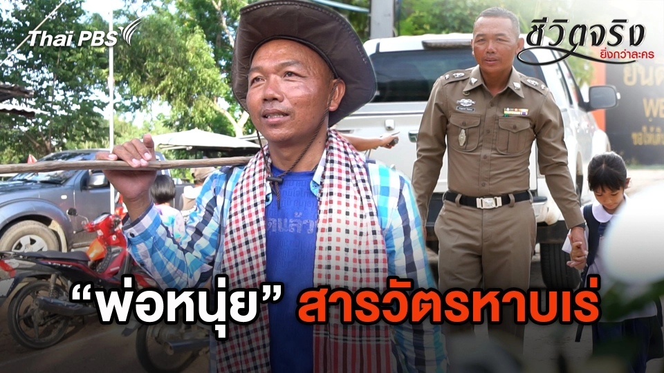 สารวัตรหาบเร่