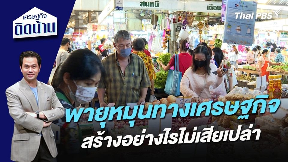 พายุหมุนทางเศรษฐกิจ