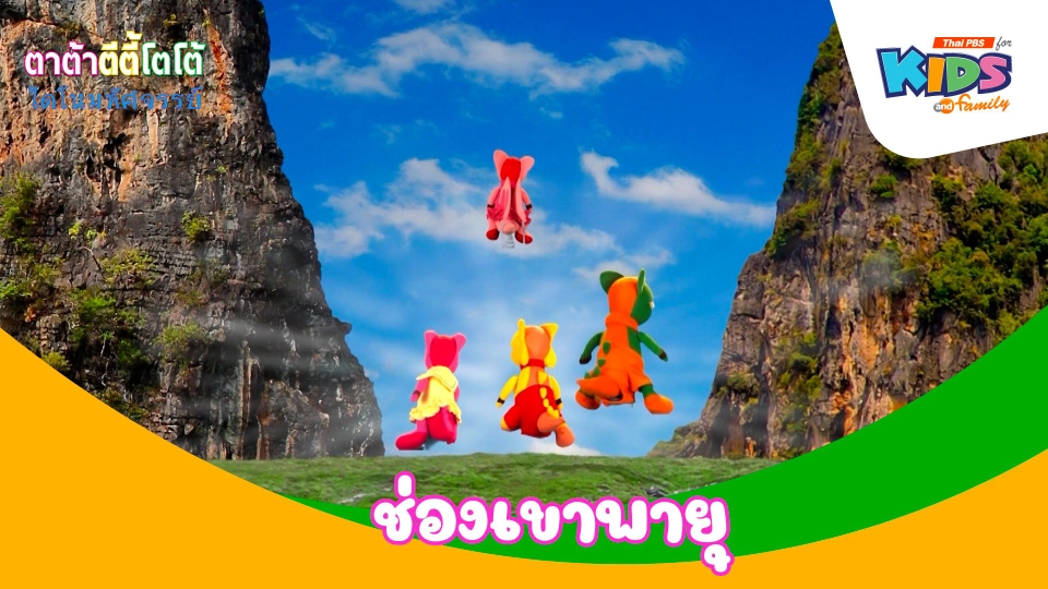 ช่องเขาพายุ