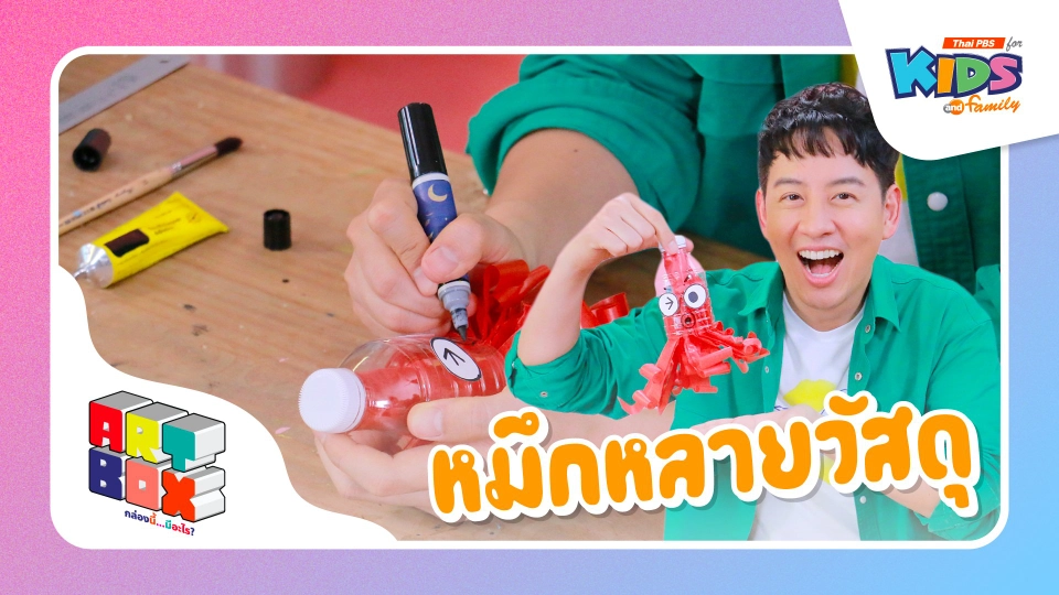 หมึกหลายวัสดุ