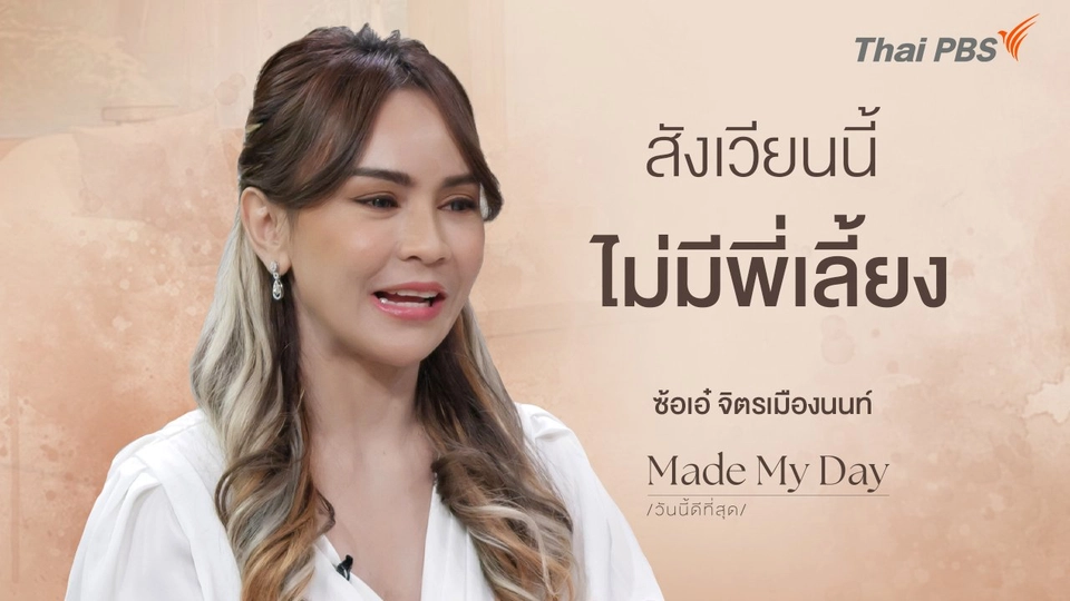 สังเวียนนี้ไม่มีพี่เลี้ยง