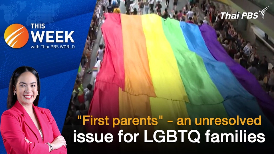 "First parents" - an unresolved issue for LGBTQ families | 7 Jun 2024