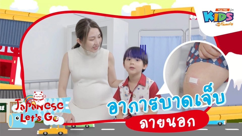 อาการบาดเจ็บภายนอก