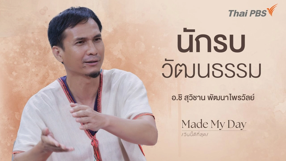 นักรบวัฒนธรรม