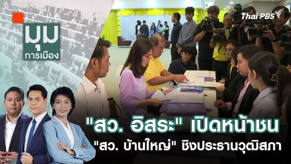 "อุ๊งอิ๊ง" เรียก "วัน" ตักเตือน ให้กำลังใจ "บิ๊กแจ๊ส" ไม่เหมาะ | 12 ก.ค. 67