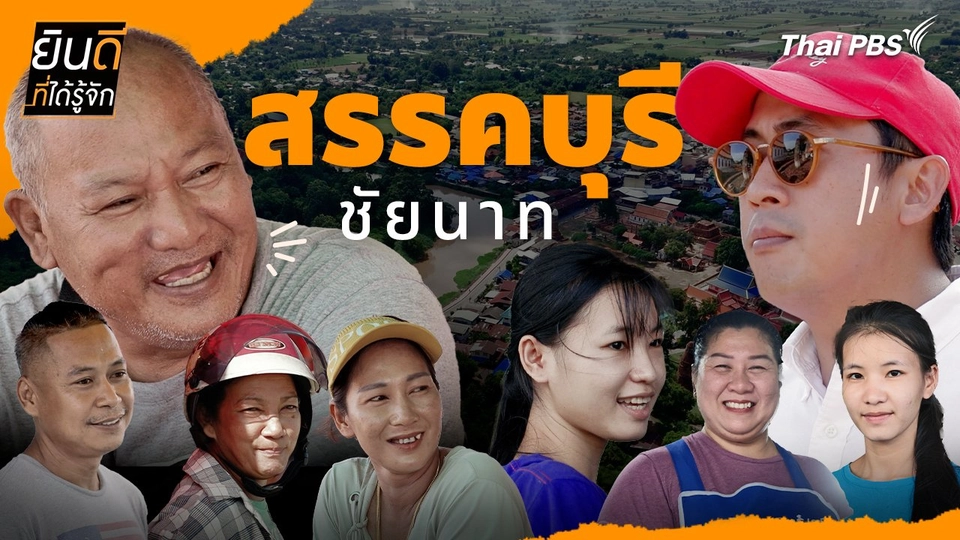 สรรคบุรี