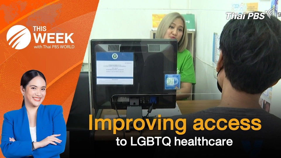 Improving access to LGBTQ healthcare | 24 Jan 2025