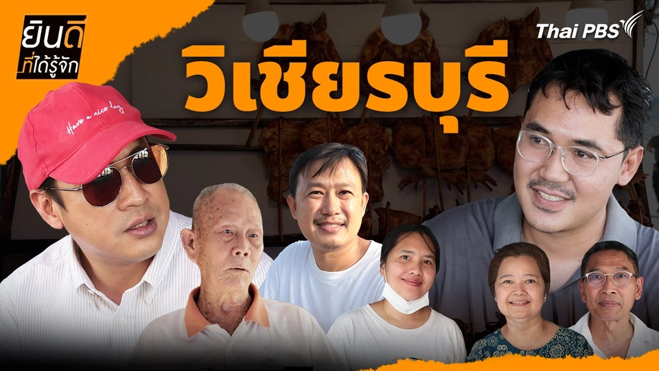 วิเชียรบุรี