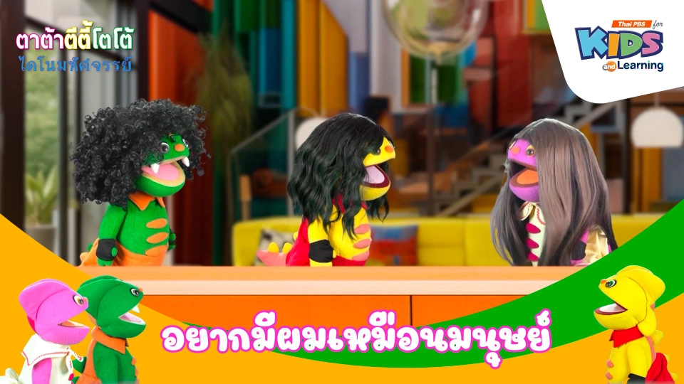 อยากมีผมเหมือนมนุษย์