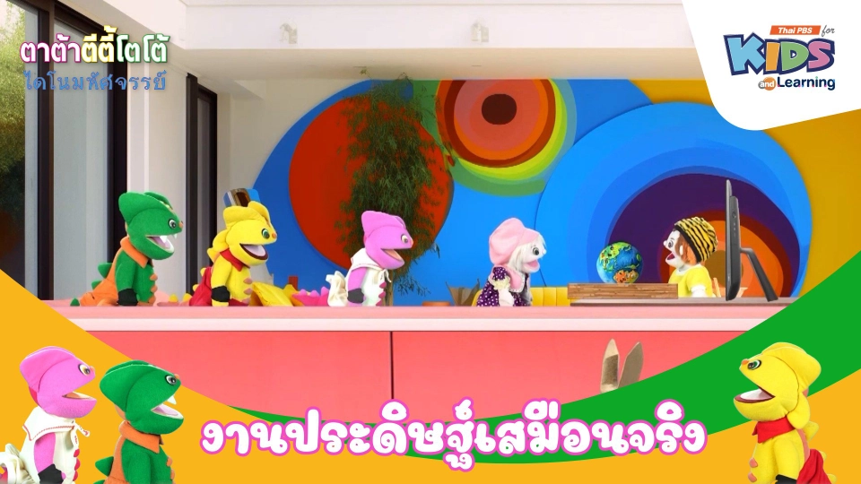 งานประดิษฐ์เสมือนจริง