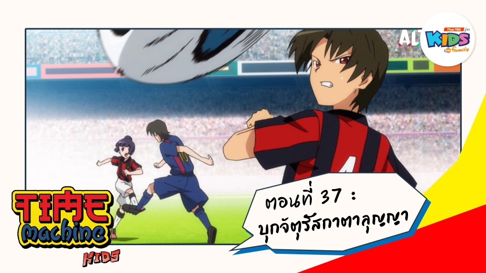 ตอนที่ 37 : บุกจัตุรัสกาตาลุญญา