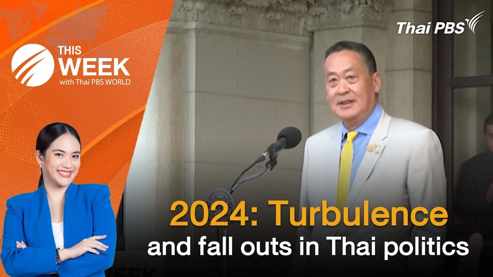 2024: Turbulence and fall outs in Thai politics | 27 Dec 2024