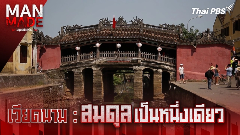 สมดุลเป็นหนึ่งเดียว