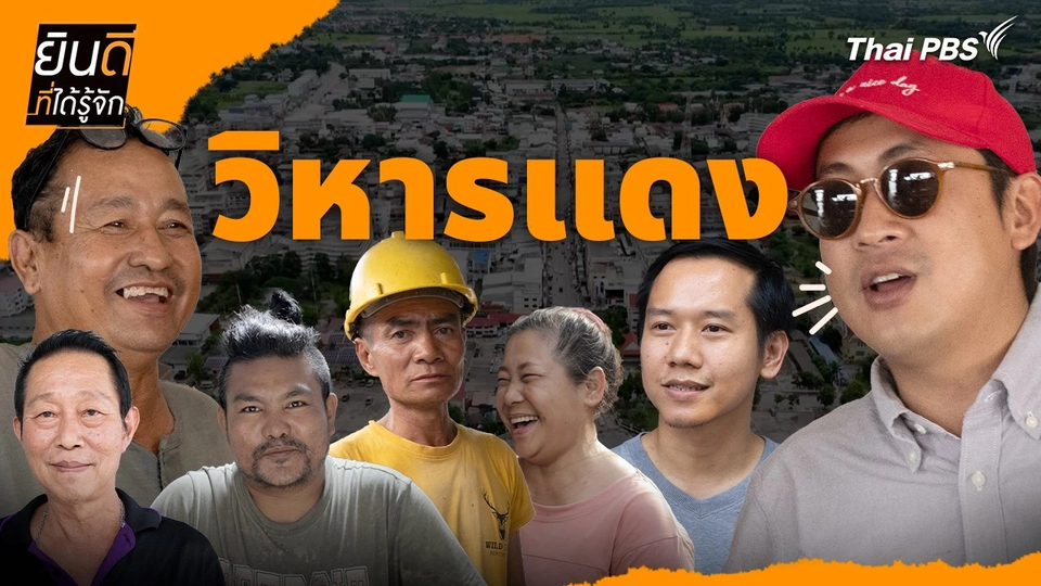 วิหารแดง