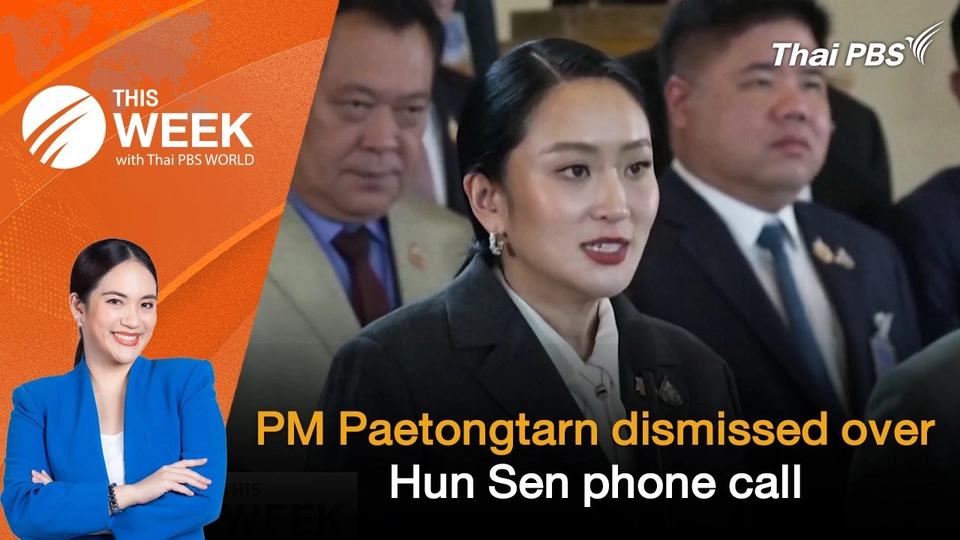 PM Paetongtarn dismissed over Hun Sen phone call | 29 Aug 2025