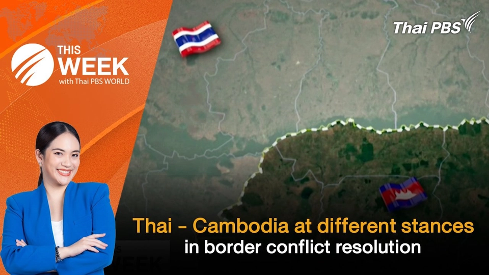 Thai - Cambodia at different stances in border conflict resolution | 13 June 2025