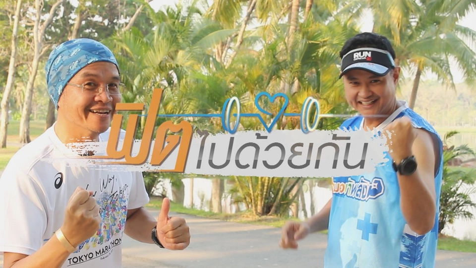 หมอศัลย์บ้าพลัง