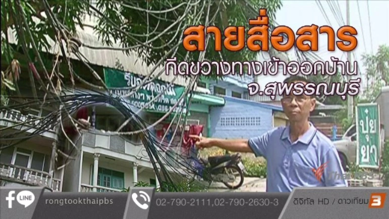 ออกอากาศ 14 มี.ค. 60