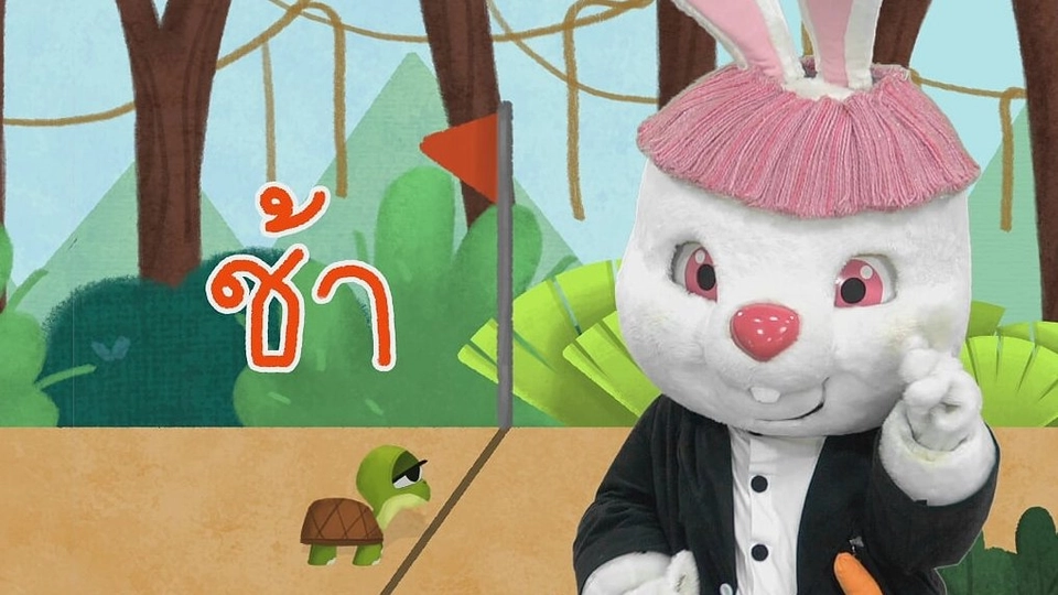 ตัวอักษร ช.ช้าง