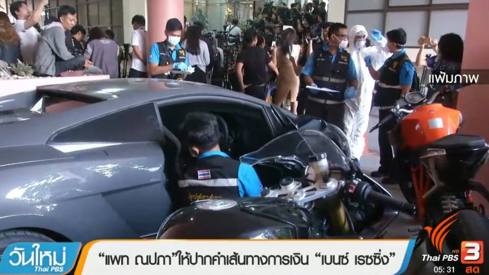 ประเด็นข่าว (17 มี.ค. 60)