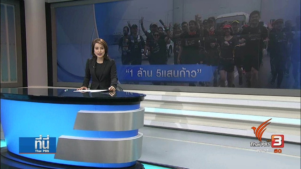 ประเด็นข่าว (17 มี.ค. 60)