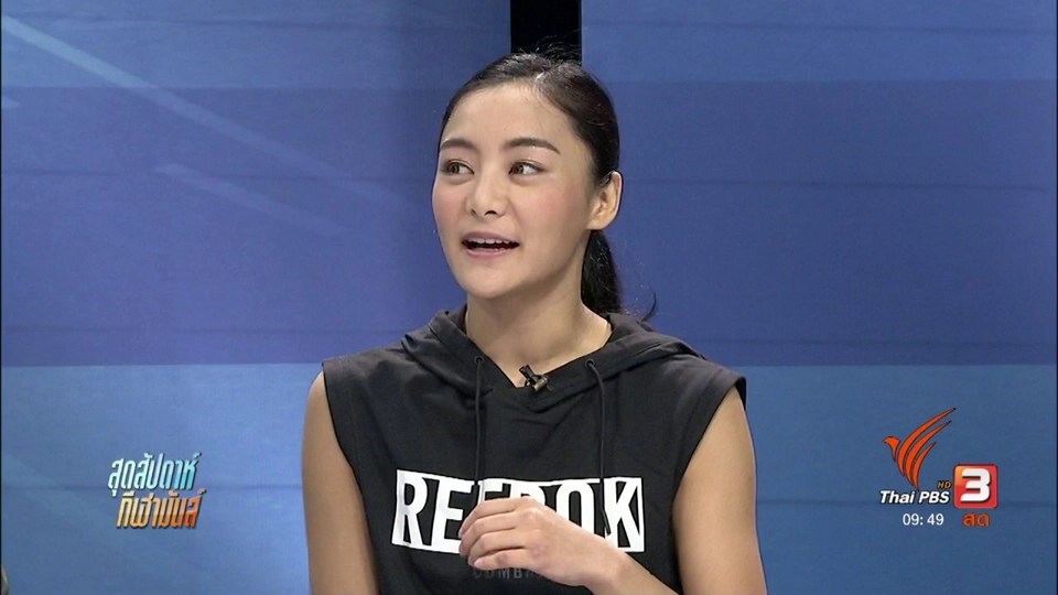 ประเด็นข่าว (19 มี.ค. 60)