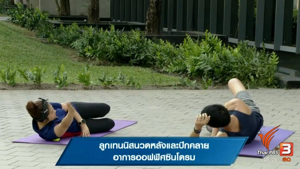 ลูกเทนนิสมานวดหลังเเละปีกคลายอาการออฟฟิศซินโดรม