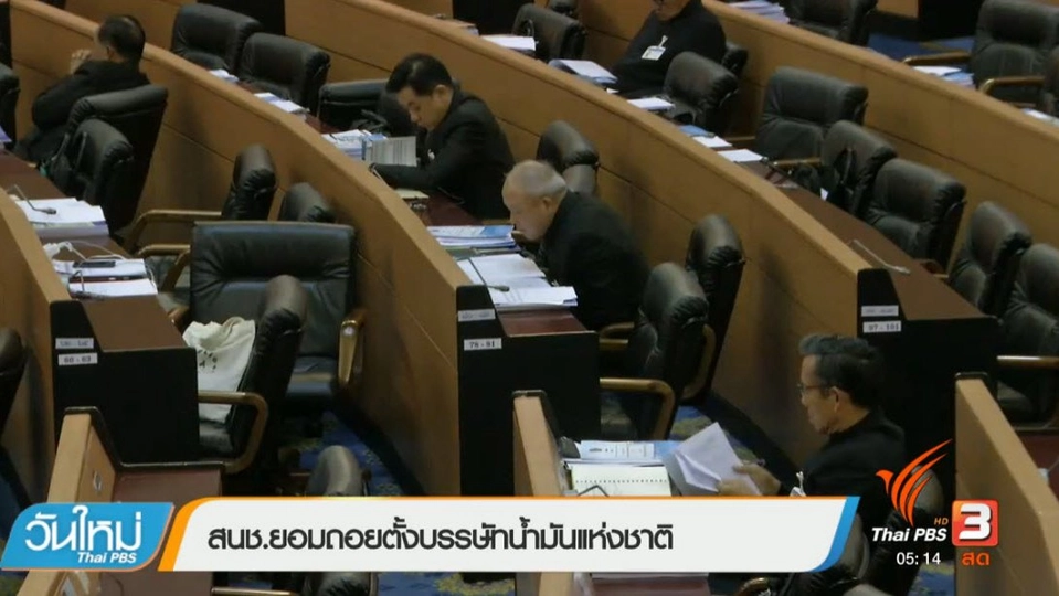ประเด็นข่าว (31 มี.ค. 60)