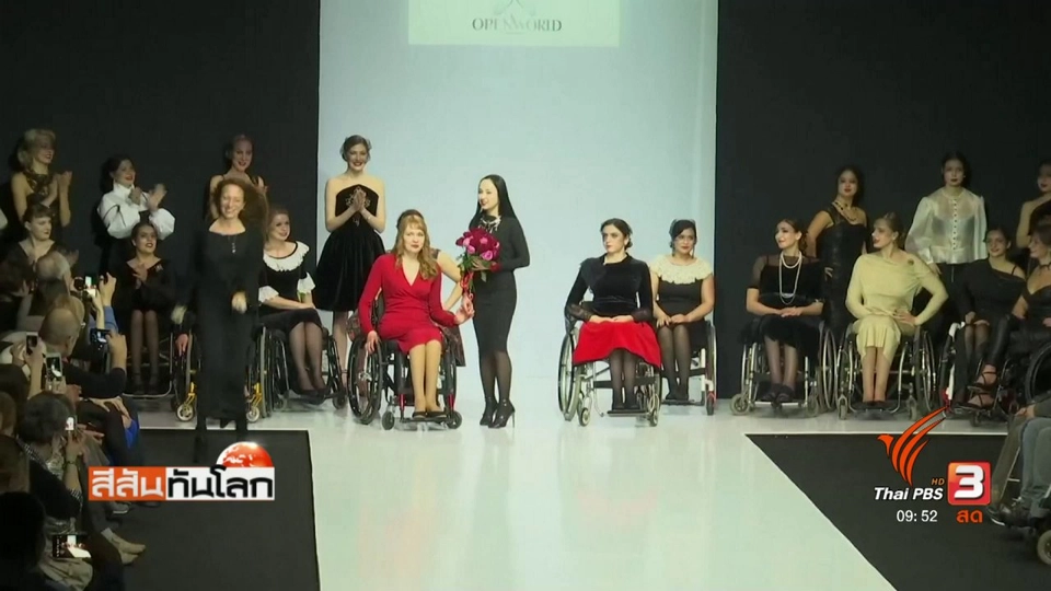 ประเด็นข่าว (1 เม.ย. 60)