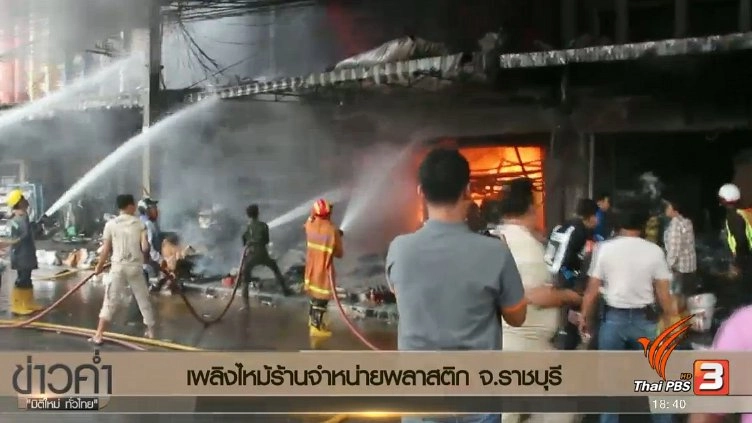 ประเด็นข่าว (3 เม.ย. 60)