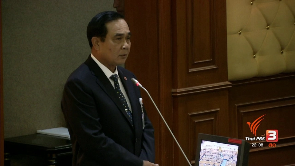 ประเด็นข่าว (4 เม.ย. 60)