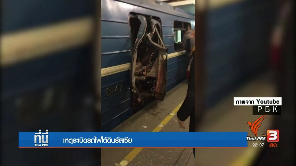 ประเด็นข่าว (3 เม.ย. 60)