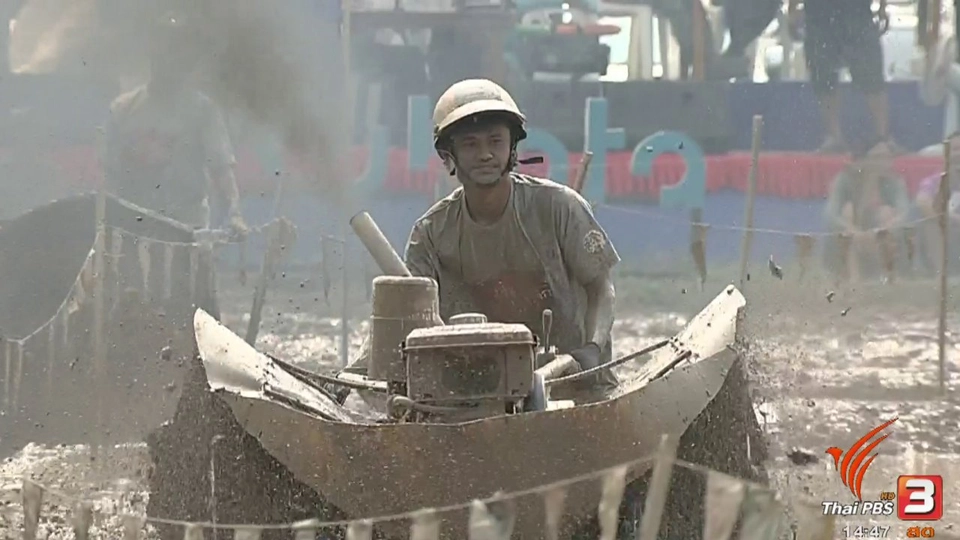 สนามที่ 2 จ.พิษณุโลก