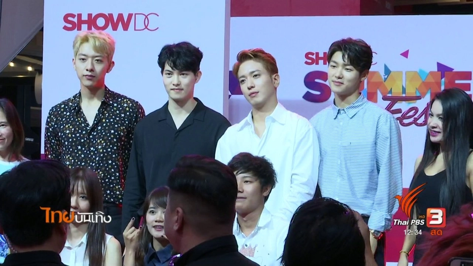 ​ประเด็นข่าว (12 เม.ย. 60)