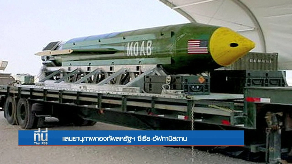 ประเด็นข่าว (14 เม.ย. 60)