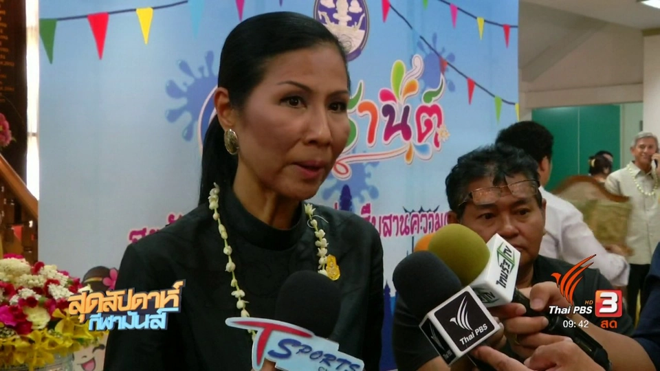 ประเด็นข่าว ( 16 เม.ย. 60)