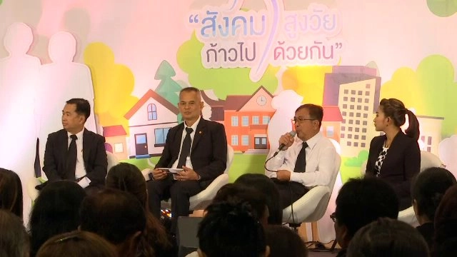 ประเด็นข่าว (21 เม.ย. 60)