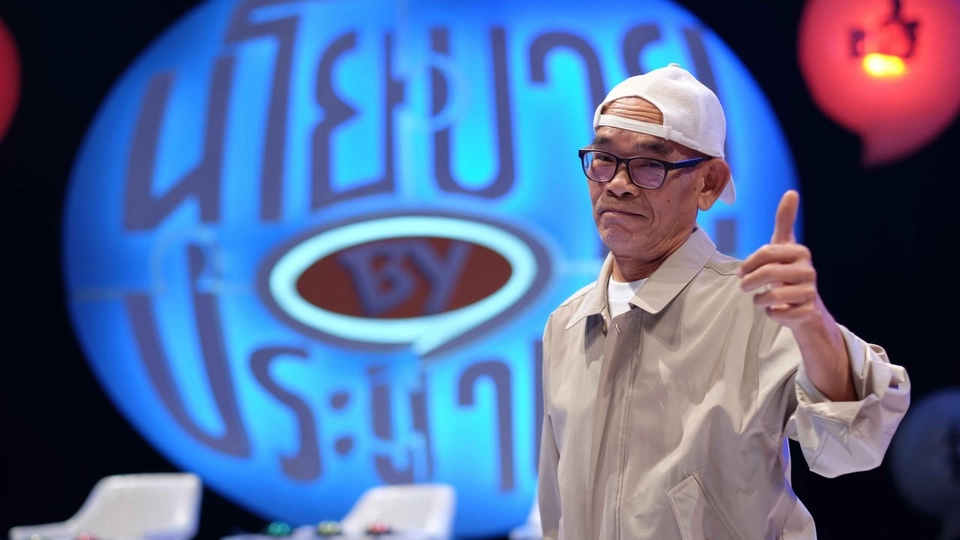 ปลดหนี้