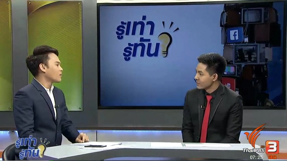 ธุรกิจเสี่ยง ทำไมคนจึงเชื่อ?