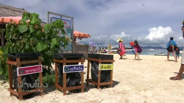 ประเด็นข่าว (27 เม.ย. 60)