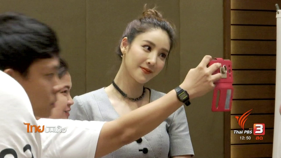 ​ประเด็นข่าว (27 เม.ย. 60)