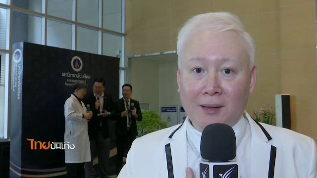 ​ประเด็นข่าว (28 เม.ย. 60)