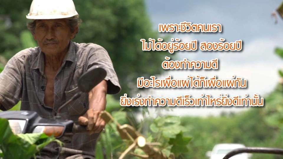 ลุงดำ / ไอศกรีมข้าวไรซ์เบอร์รี่