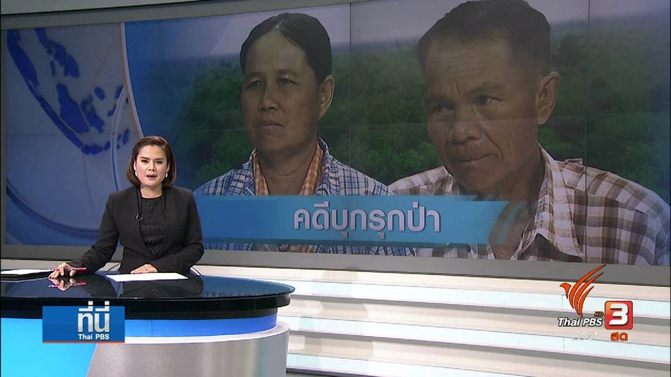 ประเด็นข่าว (2 พ.ค. 60)