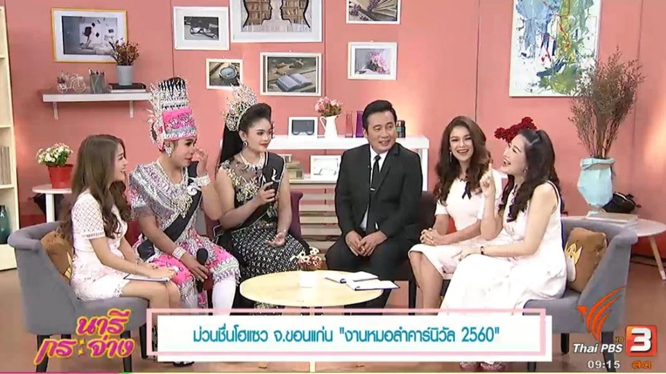 ม่วนซื่นโฮแซว จ.ขอนแก่น งาน "หมอลำคาร์นิวัล 2560", เชื้อแบคทีเรีย "ลีจิโอเนลลา"