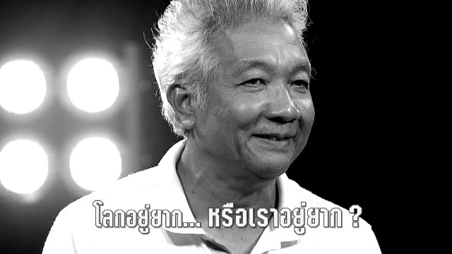 กบ โกศล ขอวิธีใช้ชีวิตในโลกยุคโซเชียลที่อยู่ยาก ,    นก ยลดา  ขอวิธีสื่อสารกับคนในองค์กร ที่มักทำให้อึดอัดใจ