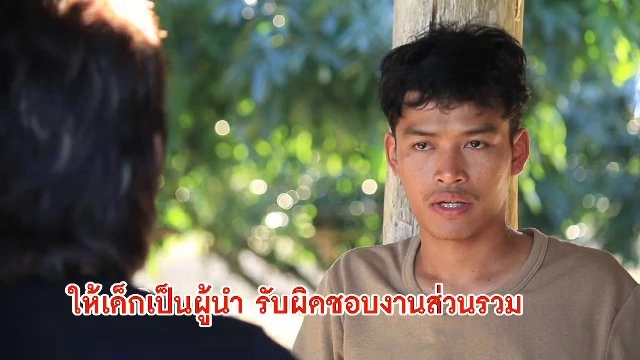 พาเด็กไปเปลี่ยนโลก