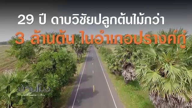 ประเด็นข่าว (9 พ.ค. 60)